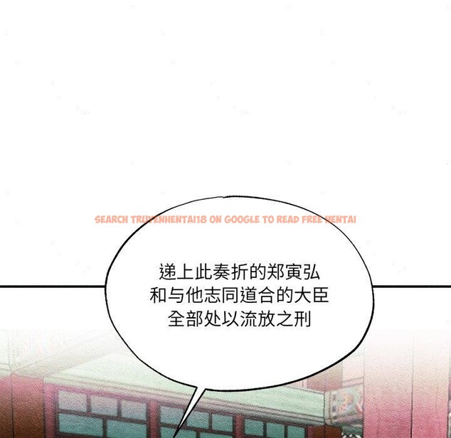 查看漫画狂眼 - 第54話 - sayhentaiz.net中的3138202图片