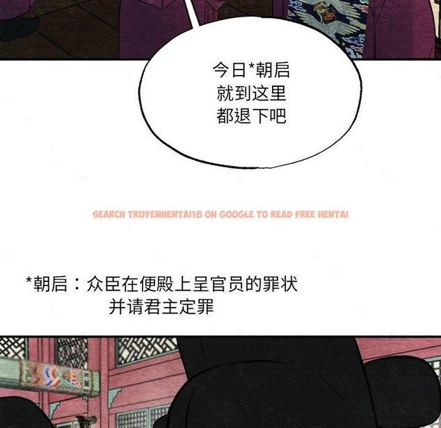 查看漫画狂眼 - 第54話 - sayhentaiz.net中的3138204图片