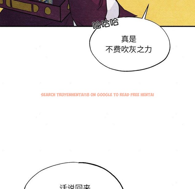 查看漫画狂眼 - 第54話 - sayhentaiz.net中的3138211图片
