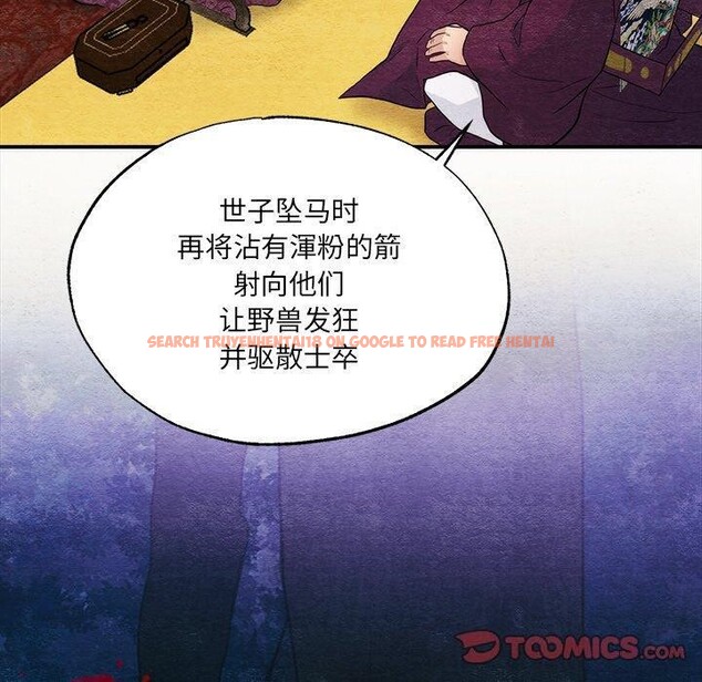 查看漫画狂眼 - 第54話 - sayhentaiz.net中的3138217图片