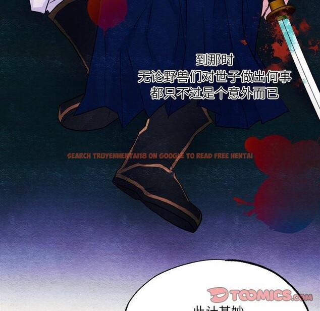 查看漫画狂眼 - 第54話 - sayhentaiz.net中的3138219图片