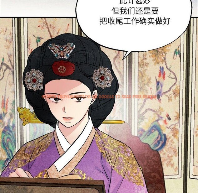查看漫画狂眼 - 第54話 - sayhentaiz.net中的3138220图片
