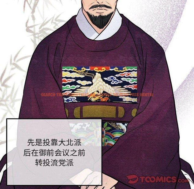 查看漫画狂眼 - 第54話 - sayhentaiz.net中的3138225图片