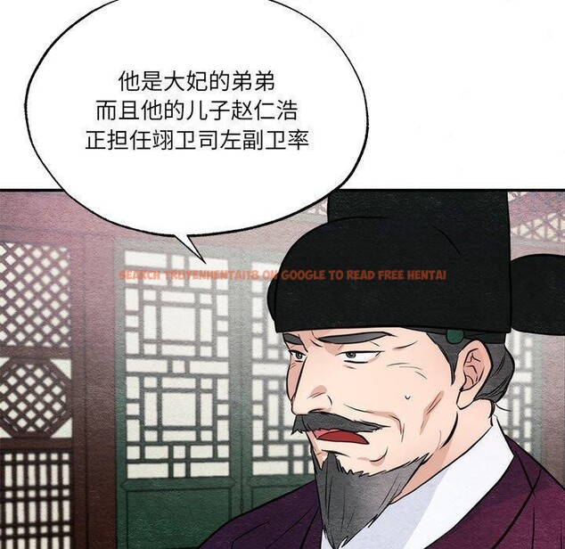 查看漫画狂眼 - 第54話 - sayhentaiz.net中的3138227图片