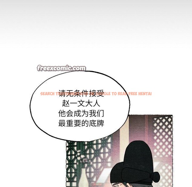 查看漫画狂眼 - 第54話 - sayhentaiz.net中的3138239图片