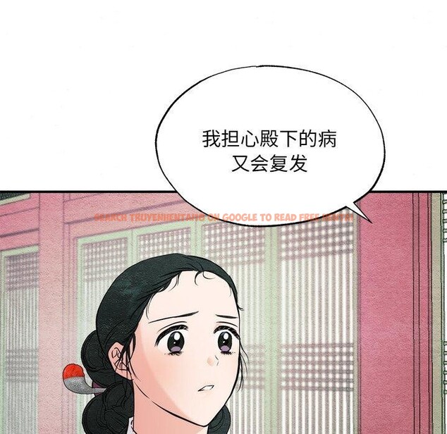 查看漫画狂眼 - 第55話 - sayhentaiz.net中的3166158图片