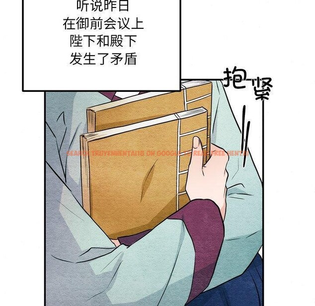 查看漫画狂眼 - 第55話 - sayhentaiz.net中的3166160图片