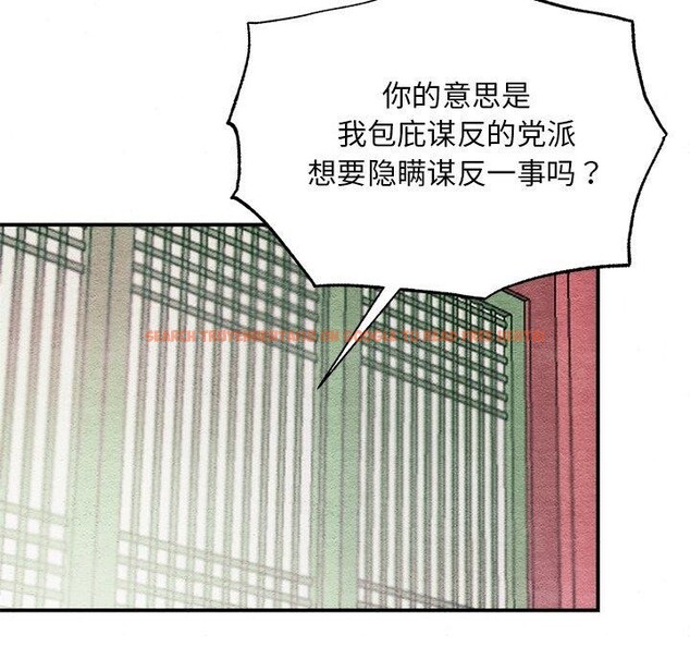 查看漫画狂眼 - 第55話 - sayhentaiz.net中的3166164图片