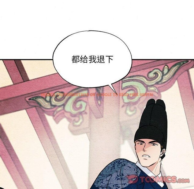查看漫画狂眼 - 第55話 - sayhentaiz.net中的3166177图片