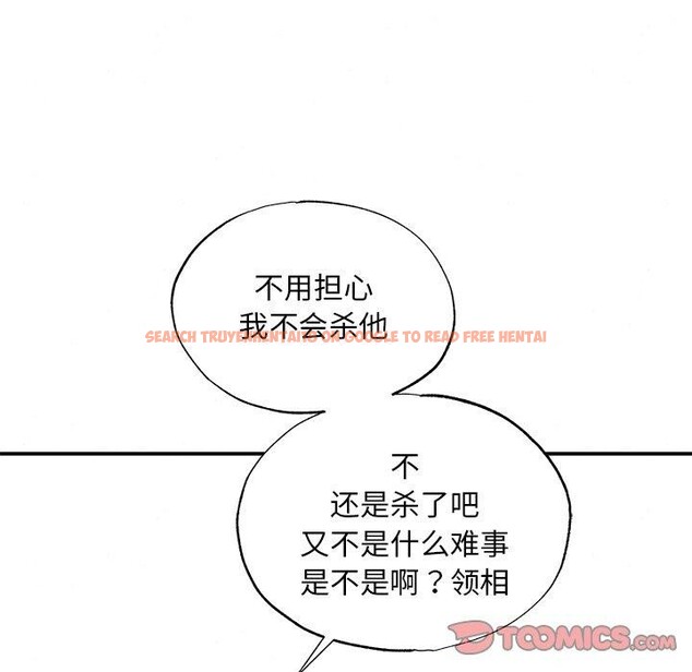 查看漫画狂眼 - 第55話 - sayhentaiz.net中的3166195图片