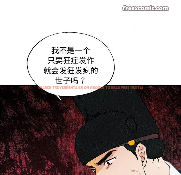 查看漫画狂眼 - 第55話 - sayhentaiz.net中的3166198图片