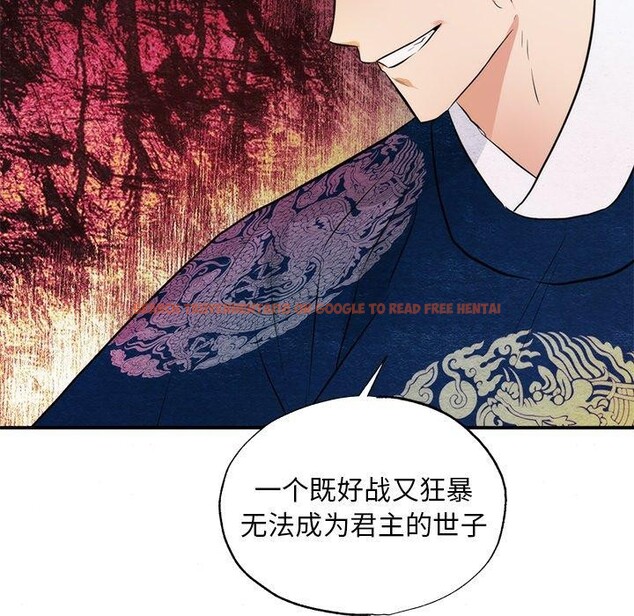 查看漫画狂眼 - 第55話 - sayhentaiz.net中的3166199图片
