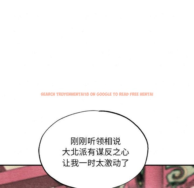 查看漫画狂眼 - 第55話 - sayhentaiz.net中的3166234图片