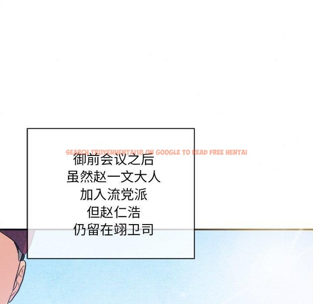 查看漫画狂眼 - 第55話 - sayhentaiz.net中的3166256图片