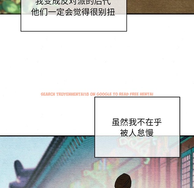 查看漫画狂眼 - 第55話 - sayhentaiz.net中的3166272图片