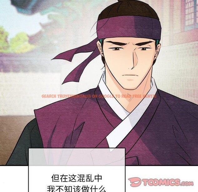 查看漫画狂眼 - 第55話 - sayhentaiz.net中的3166273图片