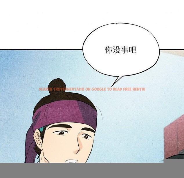 查看漫画狂眼 - 第56話 - sayhentaiz.net中的3218110图片