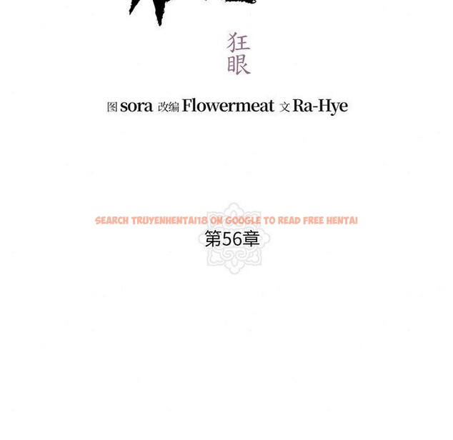 查看漫画狂眼 - 第56話 - sayhentaiz.net中的3218113图片