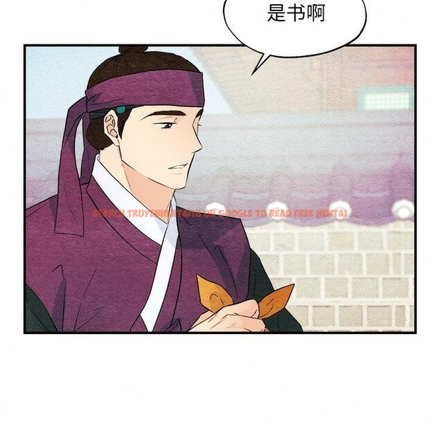 查看漫画狂眼 - 第56話 - sayhentaiz.net中的3218118图片