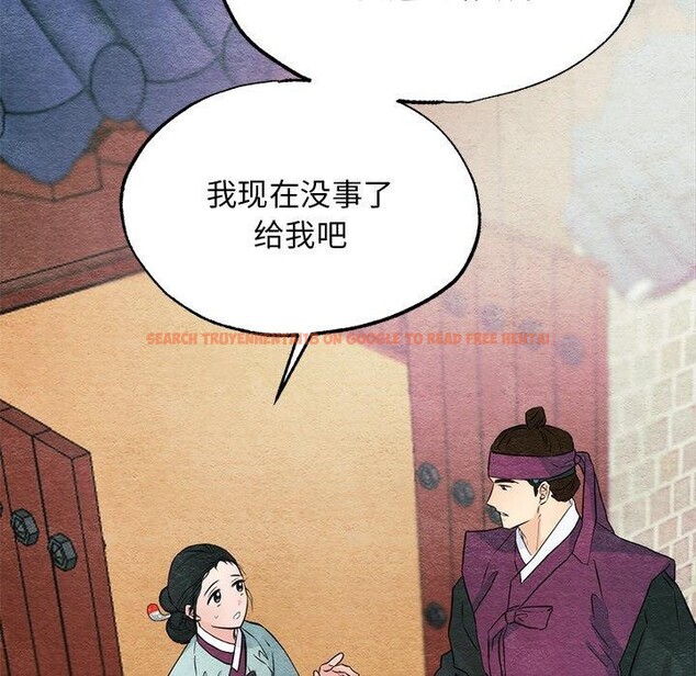 查看漫画狂眼 - 第56話 - sayhentaiz.net中的3218120图片