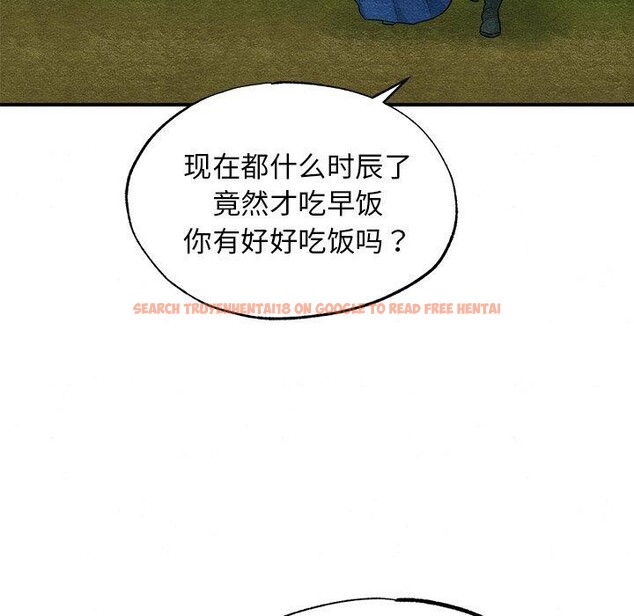 查看漫画狂眼 - 第56話 - sayhentaiz.net中的3218132图片