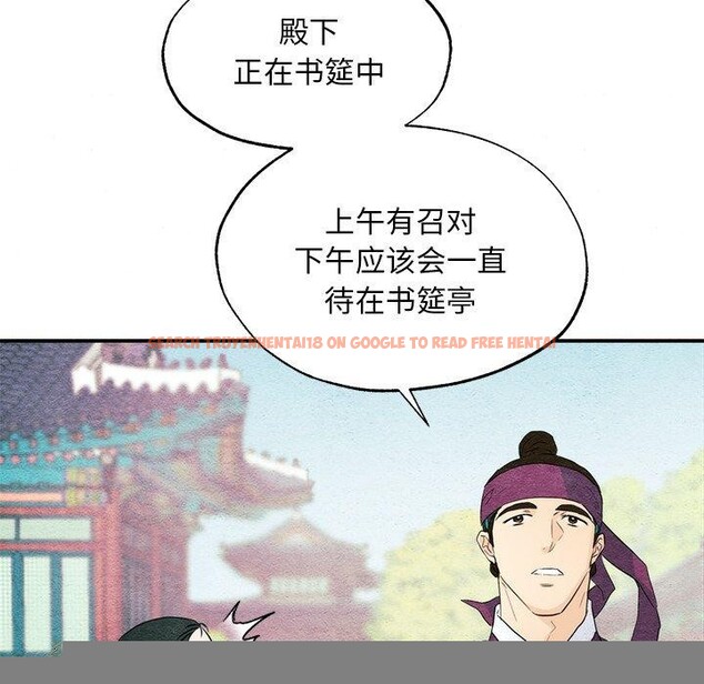 查看漫画狂眼 - 第56話 - sayhentaiz.net中的3218141图片