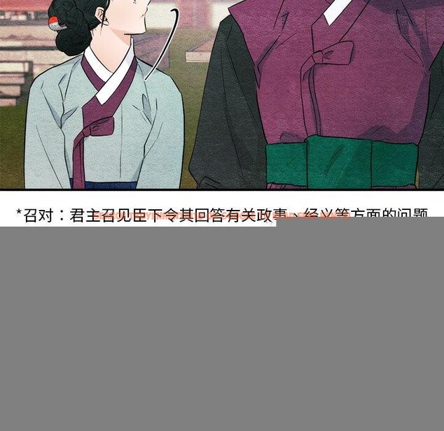 查看漫画狂眼 - 第56話 - sayhentaiz.net中的3218142图片