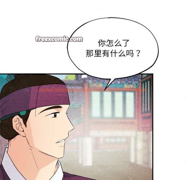 查看漫画狂眼 - 第56話 - sayhentaiz.net中的3218153图片