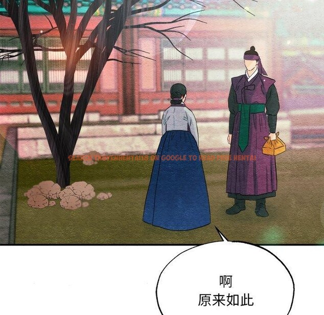查看漫画狂眼 - 第56話 - sayhentaiz.net中的3218168图片
