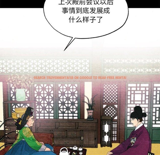 查看漫画狂眼 - 第56話 - sayhentaiz.net中的3218184图片
