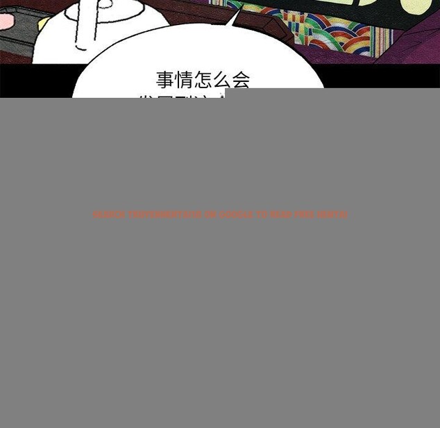 查看漫画狂眼 - 第56話 - sayhentaiz.net中的3218188图片