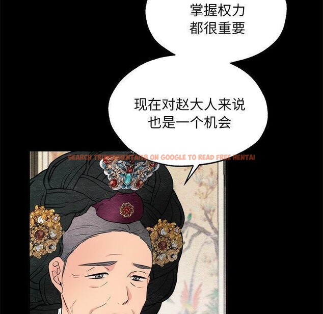 查看漫画狂眼 - 第56話 - sayhentaiz.net中的3218189图片
