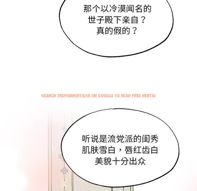 查看漫画狂眼 - 第56話 - sayhentaiz.net中的3218204图片