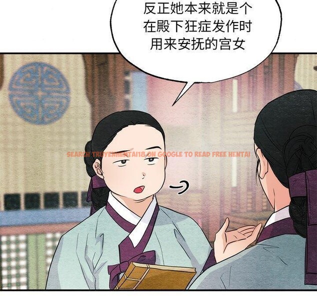 查看漫画狂眼 - 第56話 - sayhentaiz.net中的3218209图片