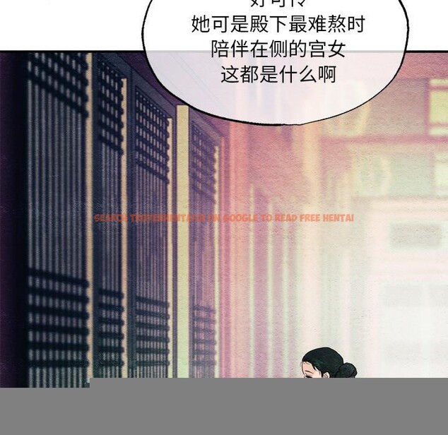 查看漫画狂眼 - 第56話 - sayhentaiz.net中的3218211图片