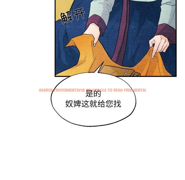 查看漫画狂眼 - 第57話 - sayhentaiz.net中的3223498图片