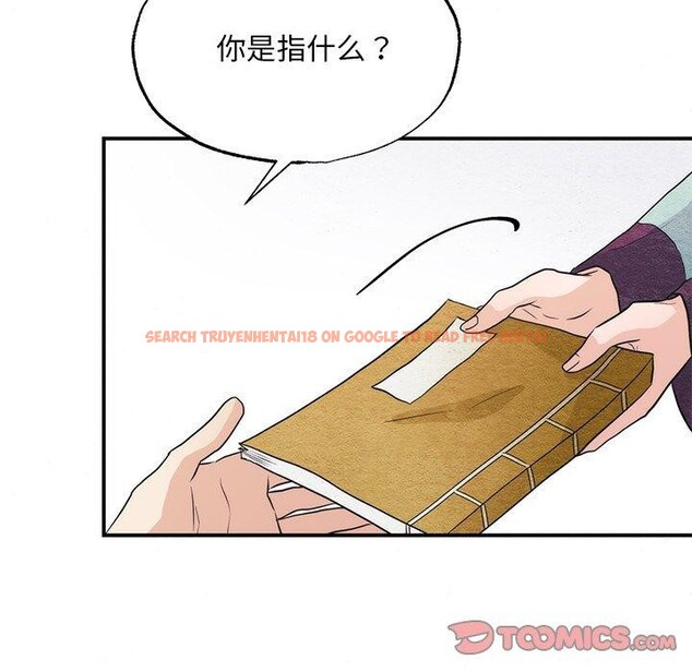 查看漫画狂眼 - 第57話 - sayhentaiz.net中的3223505图片