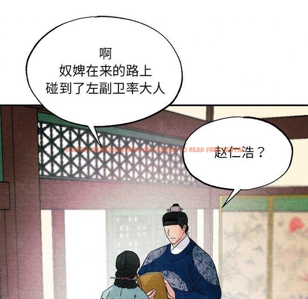 查看漫画狂眼 - 第57話 - sayhentaiz.net中的3223515图片