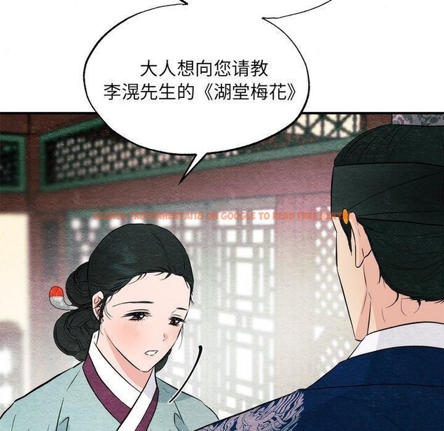 查看漫画狂眼 - 第57話 - sayhentaiz.net中的3223520图片