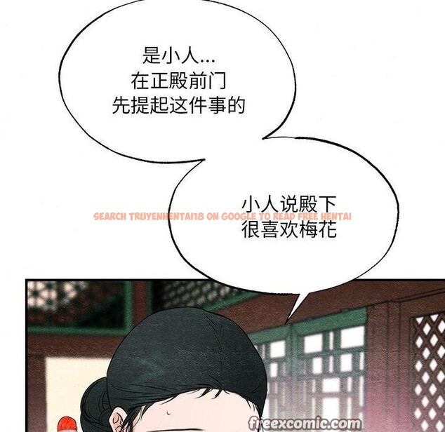 查看漫画狂眼 - 第57話 - sayhentaiz.net中的3223522图片