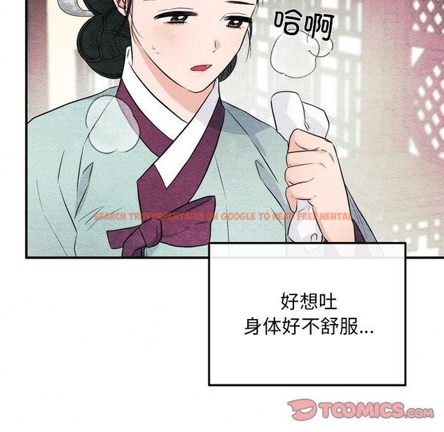 查看漫画狂眼 - 第57話 - sayhentaiz.net中的3223523图片