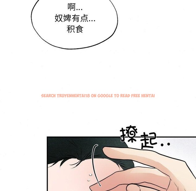 查看漫画狂眼 - 第57話 - sayhentaiz.net中的3223531图片