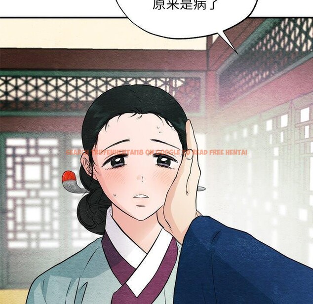 查看漫画狂眼 - 第57話 - sayhentaiz.net中的3223533图片