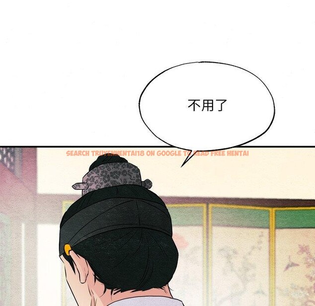 查看漫画狂眼 - 第57話 - sayhentaiz.net中的3223551图片