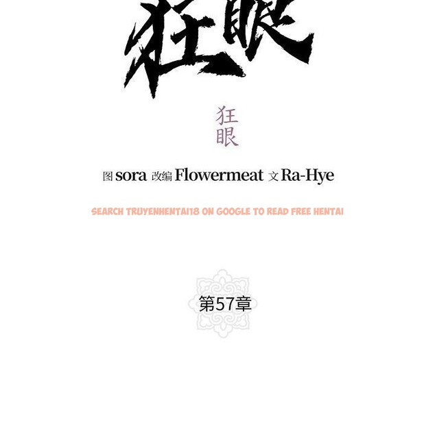 查看漫画狂眼 - 第57話 - sayhentaiz.net中的3223564图片
