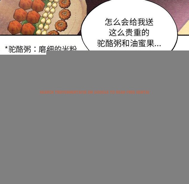 查看漫画狂眼 - 第57話 - sayhentaiz.net中的3223568图片