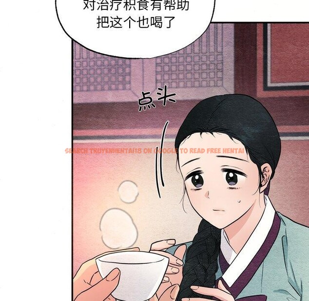 查看漫画狂眼 - 第57話 - sayhentaiz.net中的3223572图片