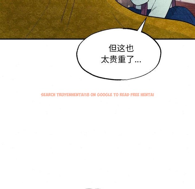 查看漫画狂眼 - 第57話 - sayhentaiz.net中的3223579图片