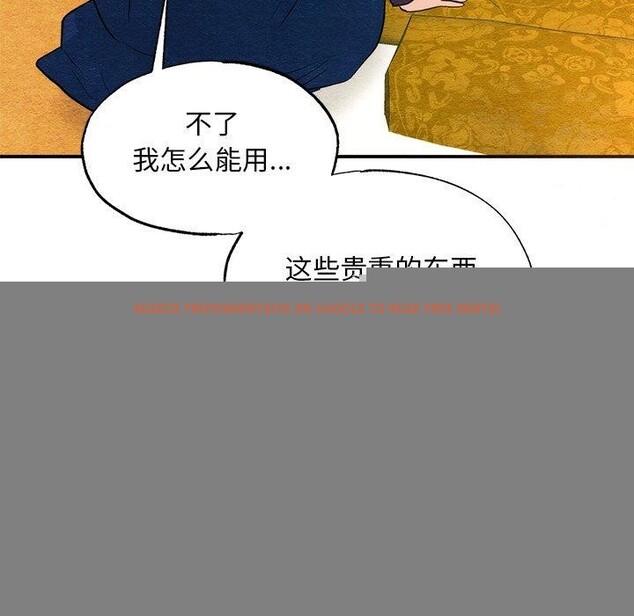 查看漫画狂眼 - 第57話 - sayhentaiz.net中的3223592图片