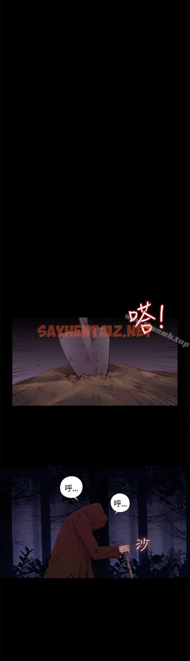 查看漫画傀儡瑪莉 - 第1話 - sayhentaiz.net中的199711图片